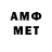 Амфетамин 97% Danne Modig