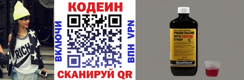 Кодеиновый сироп Lean напиток Lean (лин)  хочу наркоту  Кирс 