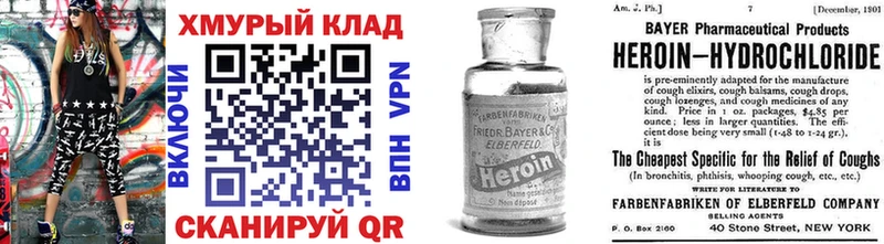 магазин    Кирс  ГЕРОИН афганец 