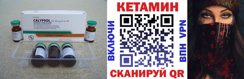 купить  цена  Кирс  ссылка на мегу ТОР  Кетамин ketamine 