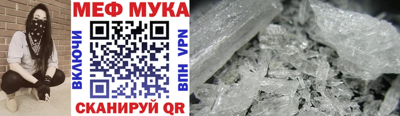 МЕФ mephedrone  цены наркотик  Кирс 