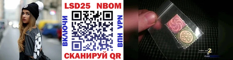 Марки 25I-NBOMe 1,8мг  купить наркотик  Кирс 